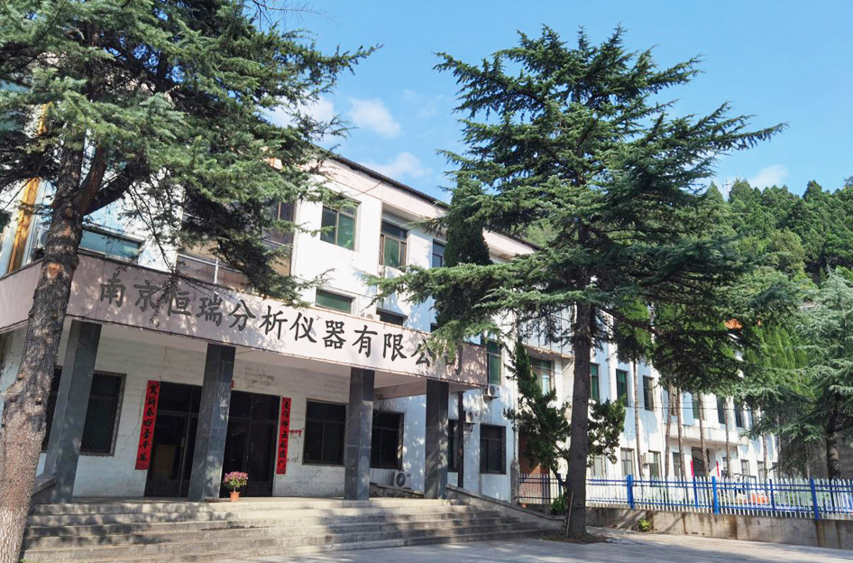 【南京恒瑞分析儀器】正常發(fā)貨啦